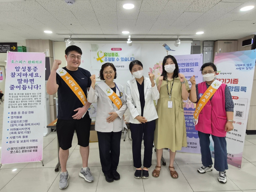 8.보건정책과(의정부시+보건소,+통증의+날+맞아+생명존중+캠페인+전개).jpg