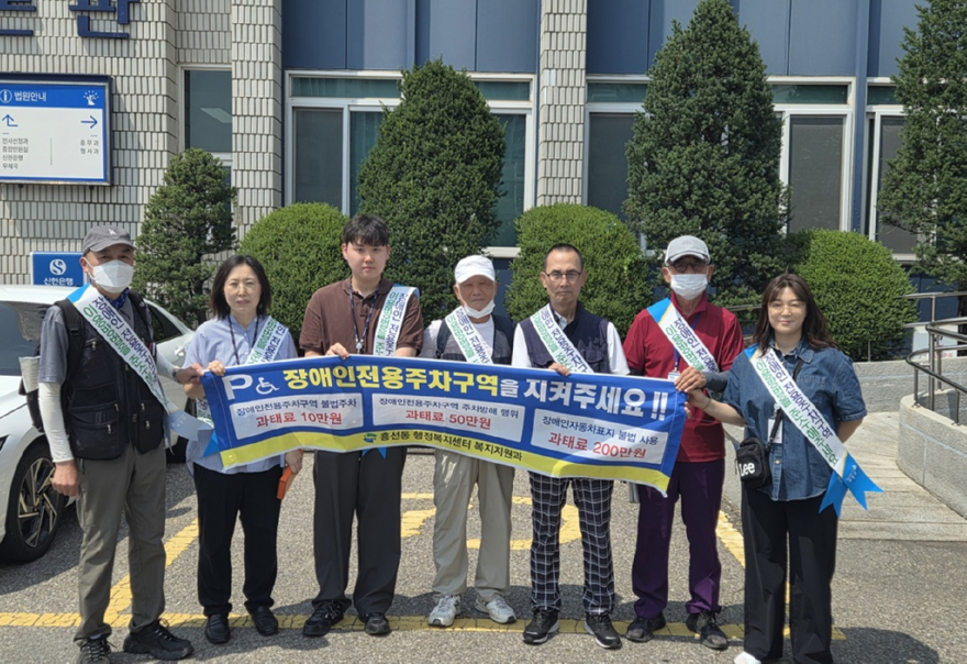 11.흥선동+복지지원과(흥선동,+장애인전용주차구역+지키기+캠페인+실시)1.jpg