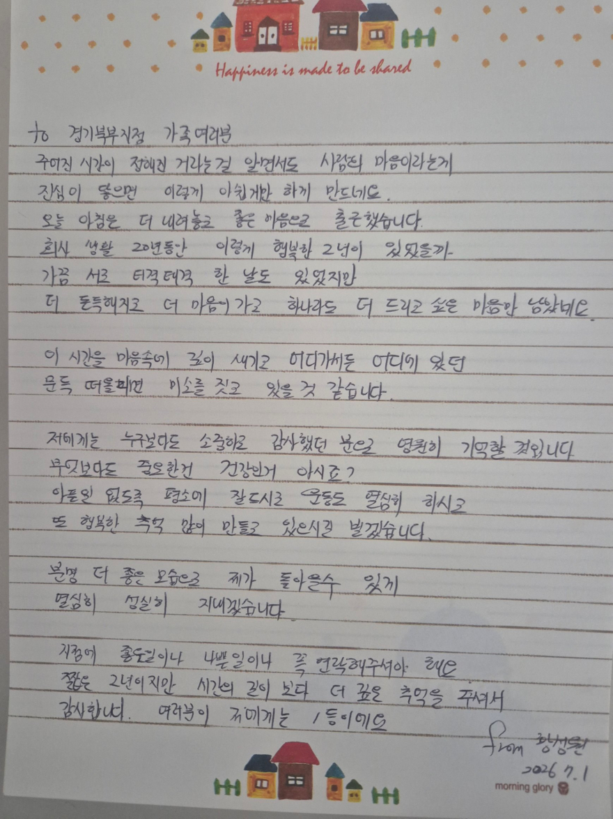 지점장 편지_1.jpg