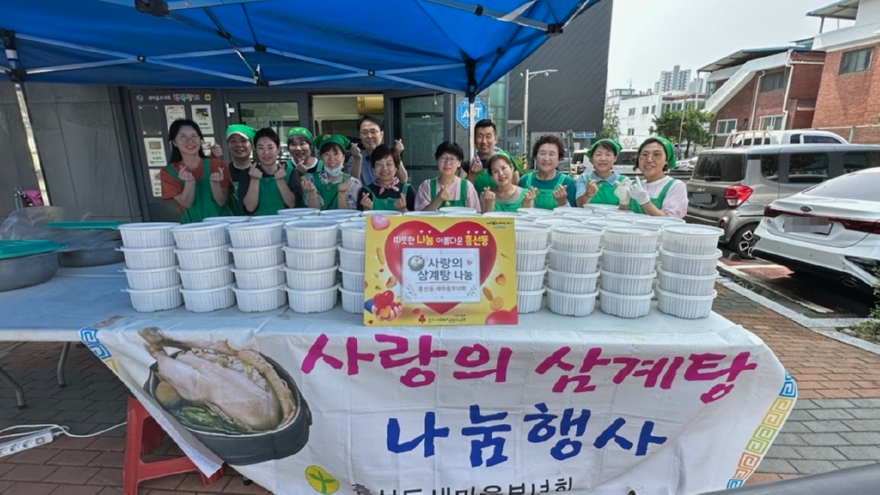 6.흥선동+복지지원과(흥선동+새마을부녀회,+사랑의+삼계탕+150개+기탁)1.jpg
