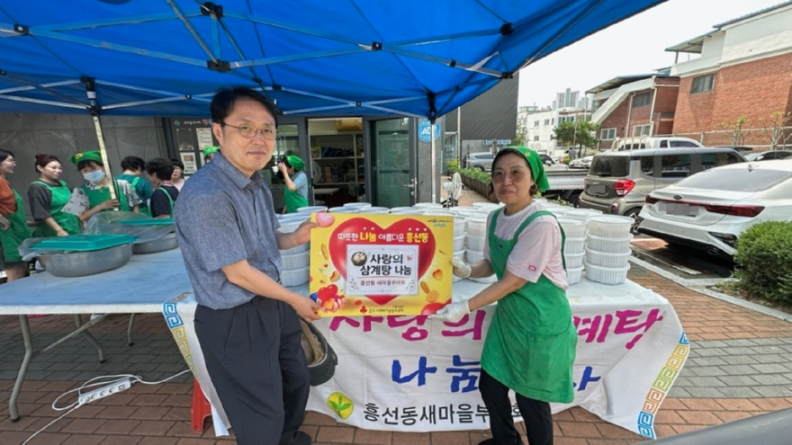 6.흥선동+복지지원과(흥선동+새마을부녀회,+사랑의+삼계탕+150개+기탁)2.jpg