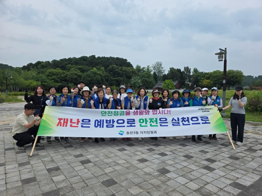 9.송산3동+자치민원과(송산3동,+여름철+폭염·풍수해+대비+7월+‘안전점검의+날’+캠페인+실시).jpg