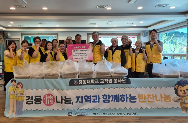 6.30.-경동대·양주시상인회협동조합, 회천2동 취약계층 위한 도시락 나눔.jpg