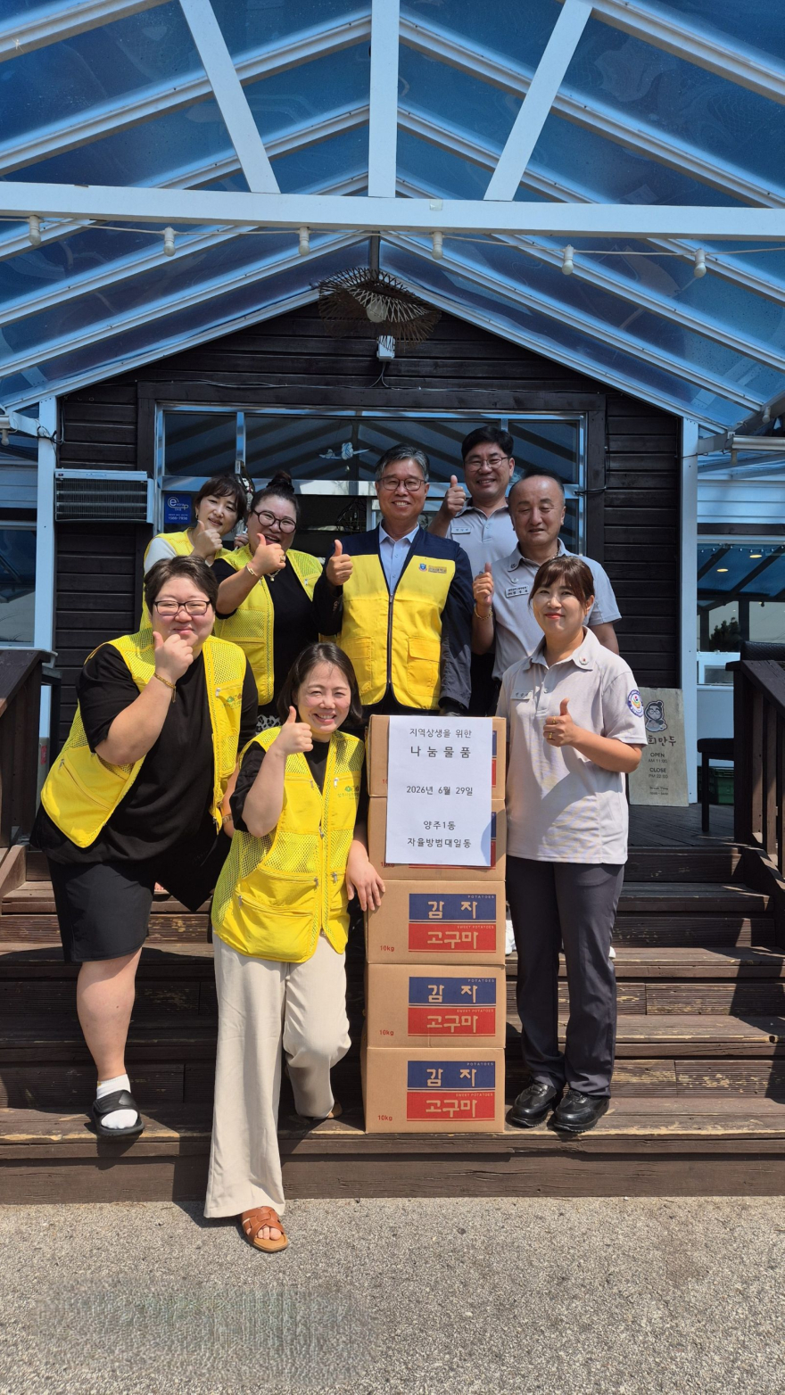 6.30.-양주1동 자율방범대, 공동농장에서 재배한 감자 나눔으로 이웃 사랑 실천1.jpg