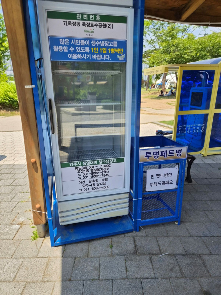 6.30.-양주시, ‘더위를 날리는 한병의 기적’ 폭염대비 야외 공원 생수냉장고 8대 운영1.jpg
