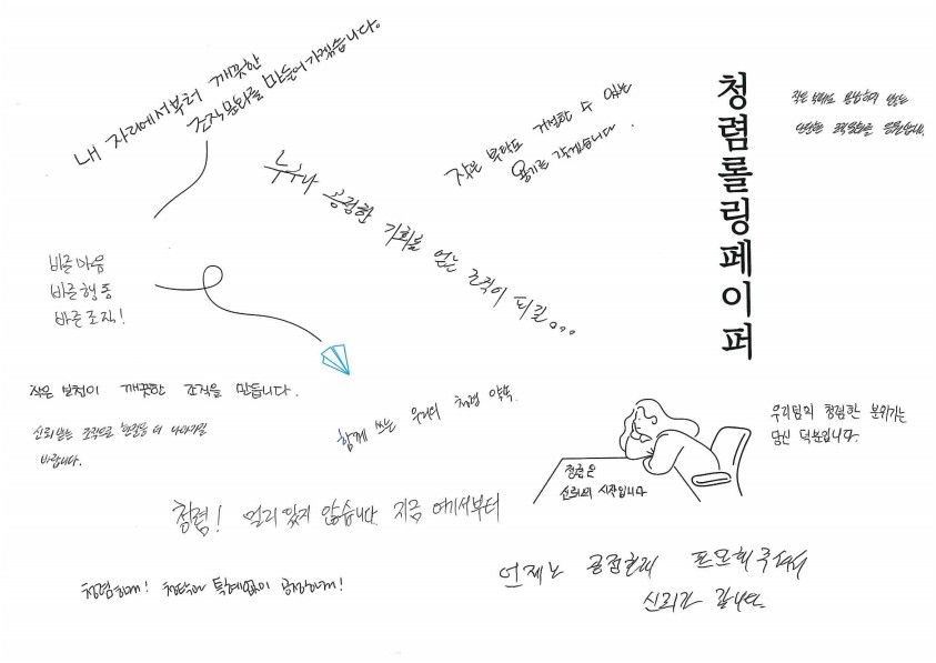 7.1.-양주시 위생과, ‘2026 청렴의 날’ 운영.jpg