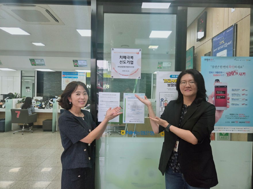 5.동부보건과(의정부시,+NH농협은행+의정부시지부+‘치매극복선도기업’+지정).jpg