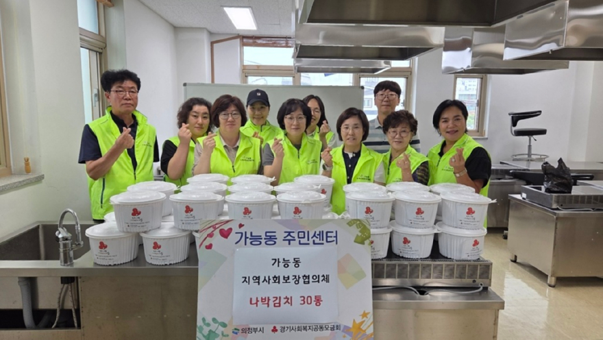 7.가능동(가능동+지역사회보장협의체,+나박김치+30통+기부).jpg