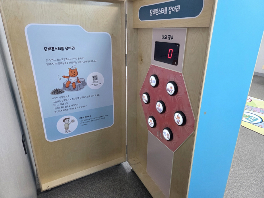 6-2 포천시, 유아 흡연위해예방 이동형체험관 운영.jpg