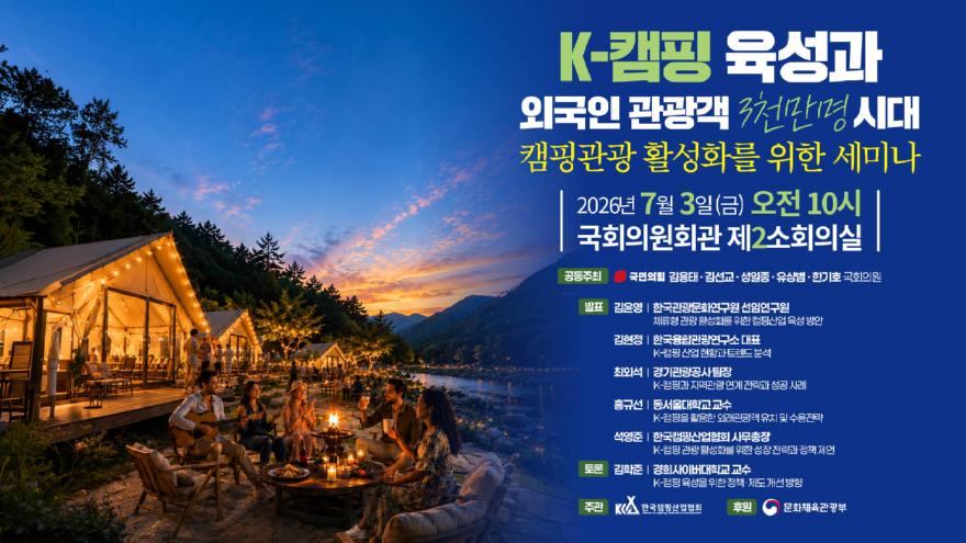 [보도자료용 포스터].jpg