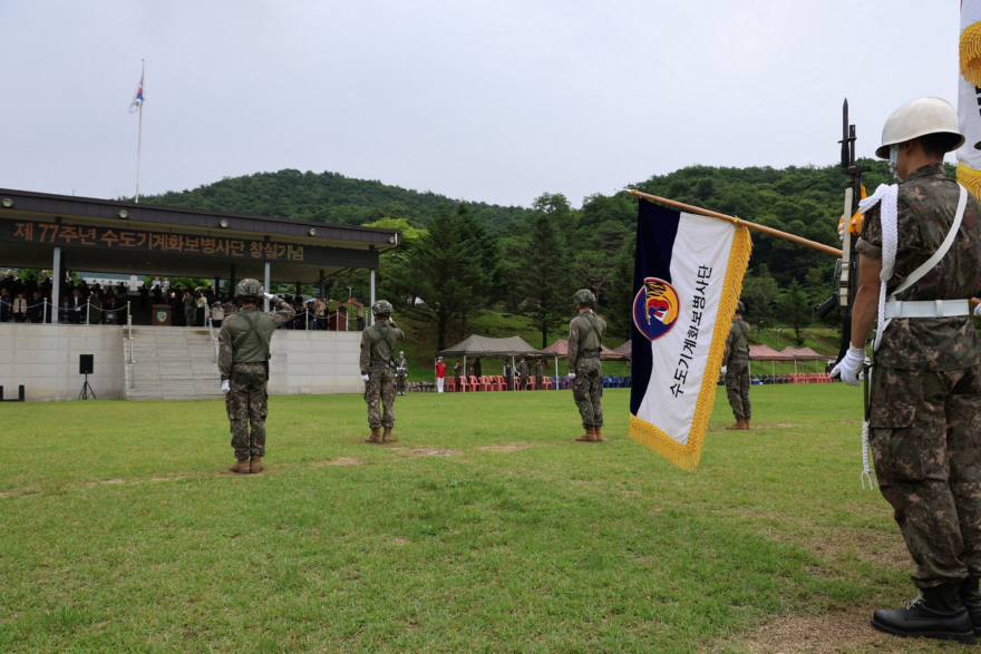 [수기사] 창설 기념 77주년을 맞아 사단기가 펼쳐지고 기념행사를 거행하고 있다(사진제공 = 대위 이정민).JPG