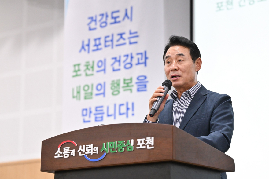2-2 포천시, 시민과 함께 만드는 건강도시 첫걸음.jpg