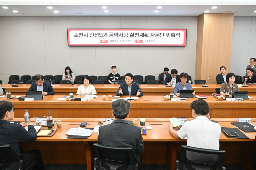 1-2 포천시, 민선9기 공약 실천 위한 첫걸음.jpg