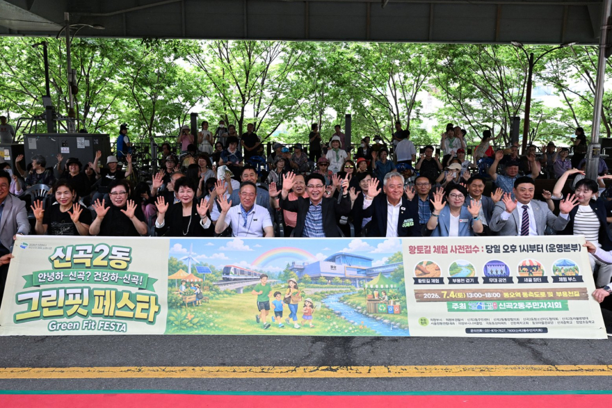 신곡2동(신곡2동+주민자치회,+걷기+행사+‘안녕하신곡+건강하신곡’+성황리+개최)2.JPG