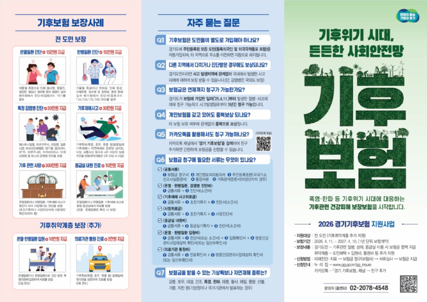 7.2.-양주시보건소, 폭염 대비 취약계층 방문건강관리 강화1.jpg