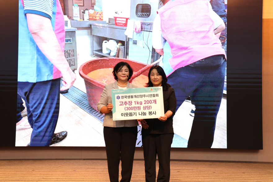 7.3.-한국생활개선양주시연합회 시 한마음대회 행사 성료1.JPG