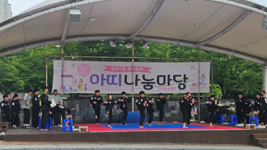 7.6.-양주2동 주민자치회, '2026 아띠나눔마당' 개최…나눔·체험으로 공동체 화합2.jpg