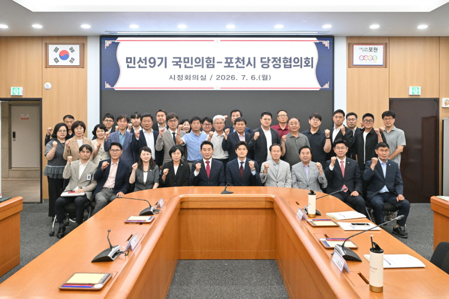 1-1 포천시, 국·도비 확보 ‘원팀’ 시동...민선9기 첫 당정협의회 개최.jpg
