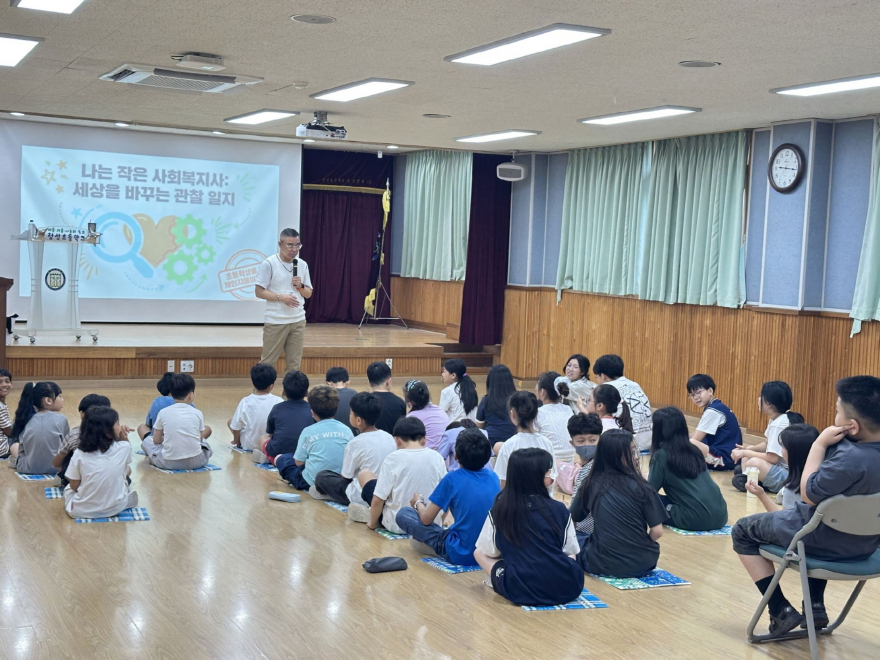 2-2 포천시종합사회복지관, 청성초등학교와 함께 아동 복지교육 실시2.jpg