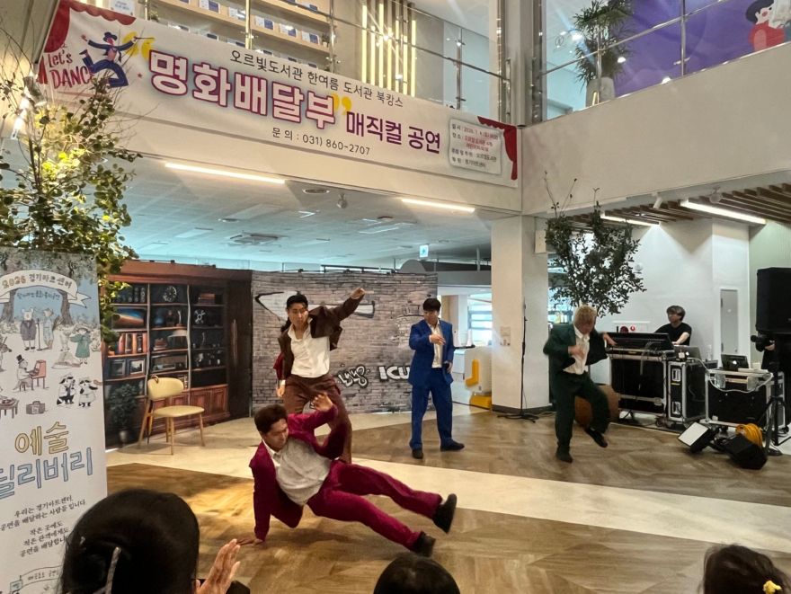 6. 오르빛도서관, 가족과 함께 즐긴 어린이 공연 '명화배달부' 성황리 마무리(1).jpg