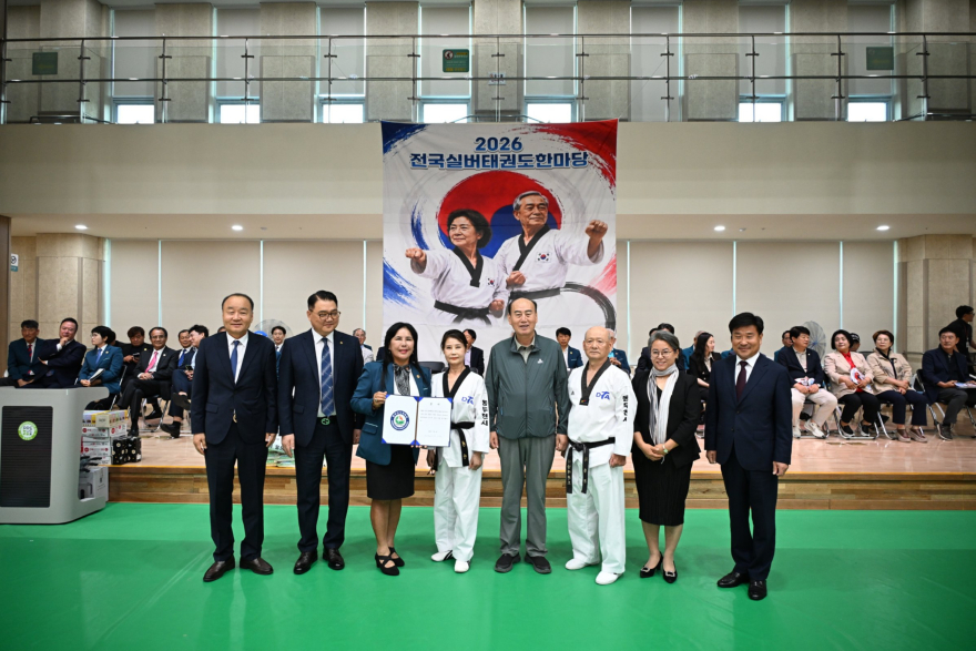 1. 2026년 동두천 전국 실버태권도 대회 성황리 개최(1).jpg
