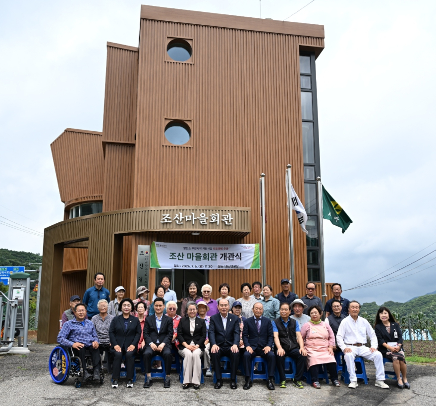 8. 동두천시 불현동, 새 단장한 조산 마을회관 개관식 개최(1).jpg