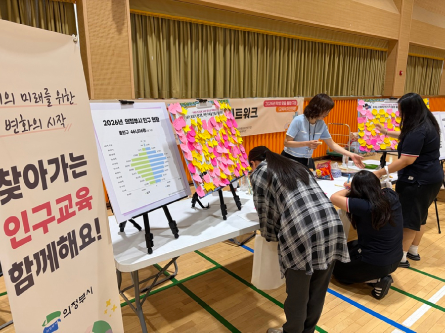 5.여성보육과(의정부시,+학교로+찾아가는+인구문제+인식개선+캠페인+실시)1.jpg