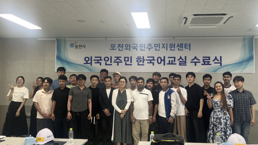 3 한국어 배우면 꿈을 키워요, 포천시, 2026년 1학기 외국인주민 한국어교육 수료식 개최.jpg