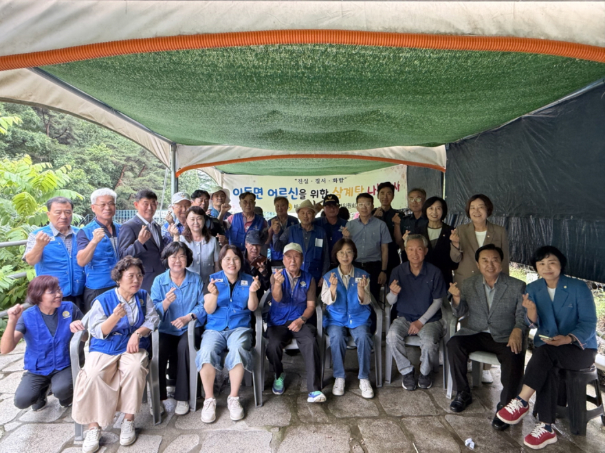 8-2 바르게살기운동 이동면위원회, 이동면 어르신을 위한 ‘삼계탕 나눔 행사’ 진행.jpeg