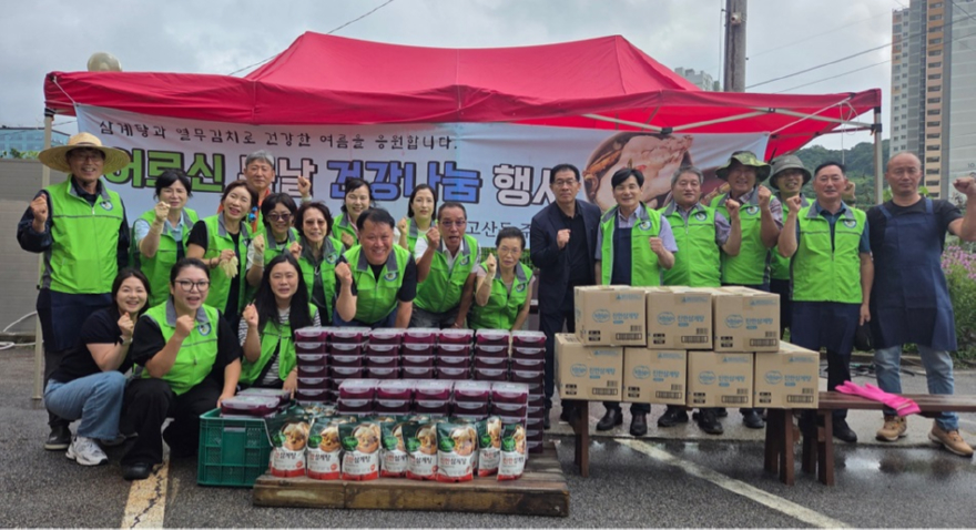 9.고산동(고산동+주민자치회,+직접+담근+열무김치와+삼계탕+나눔으로+이웃사랑+실천).jpg