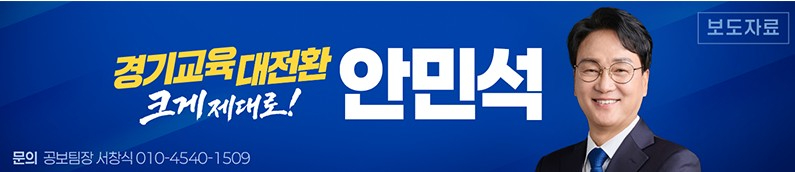 안민석.jpg