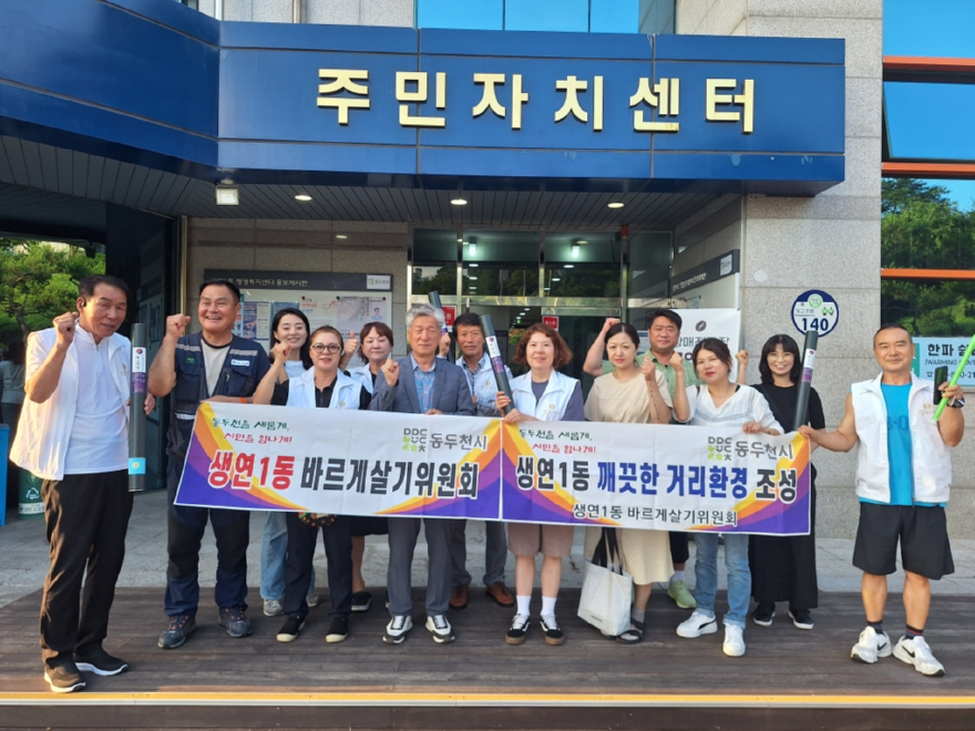5. 생연1동 바르게살기운동위원회, 제헌절 맞이 태극기 나눔 캠페인 개최.jpg