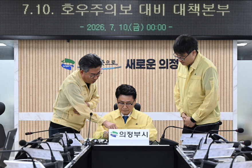 1.시민안전과(의정부시,+여름철+호우특보+대비+재난안전대책본부+운영)1.JPG