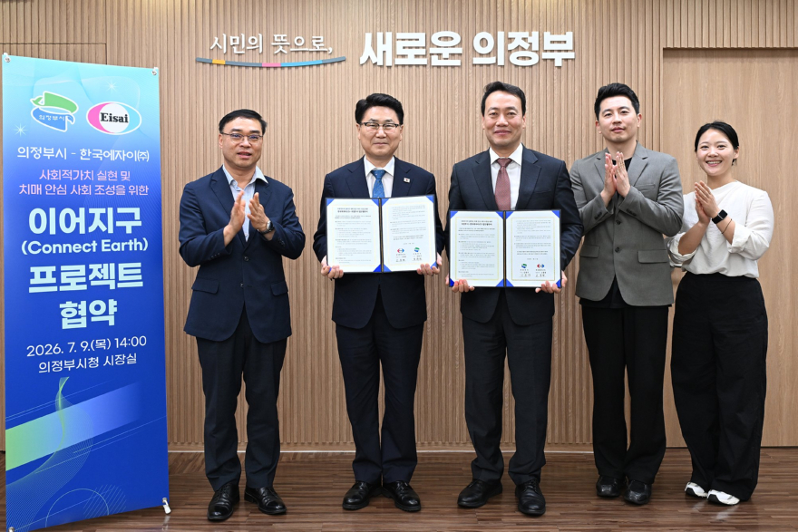 2.일자리경제과(의정부시,+한국에자이(주)와+손잡고+치매안심+사회+조성+나선다)3.JPG