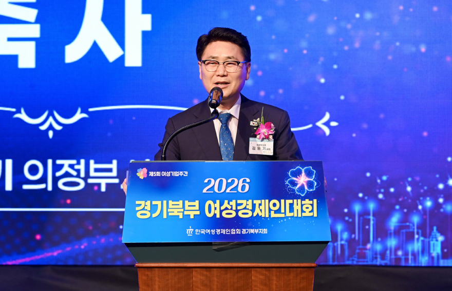 3.기업투자유치과(김원기+의정부시장,+제5회+경기북부+여성경제인대회+참석…지역경제+활성화+의지+밝혀)1.JPG