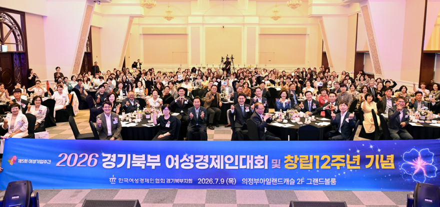 3.기업투자유치과(김원기+의정부시장,+제5회+경기북부+여성경제인대회+참석…지역경제+활성화+의지+밝혀)3.JPG