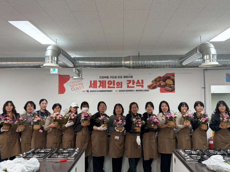 8.도시재생과(의정부동+구도심+상권+재생사업,+'요리조리+쿠킹클래스'+성과+담은+요리책+발간)2.jpg