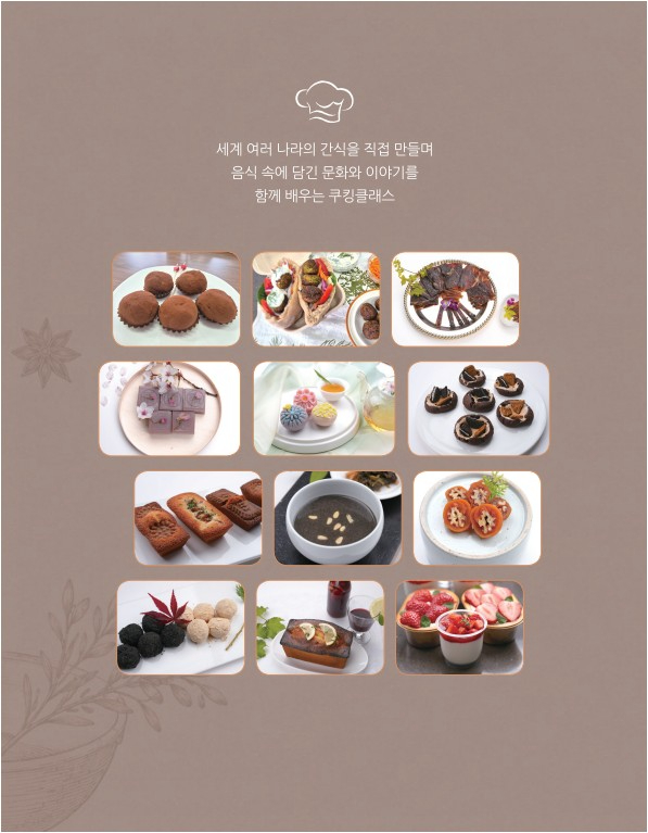 8.도시재생과(의정부동+구도심+상권+재생사업,+'요리조리+쿠킹클래스'+성과+담은+요리책+발간)3.jpg