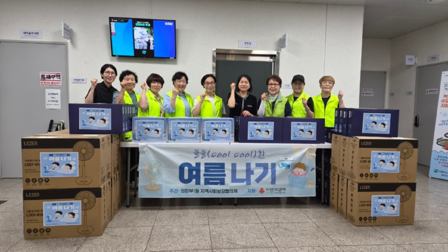 12.의정부1동(의정부1동,+‘쿨쿨(cool+cool)한+여름나기’+행사+실시).jpg