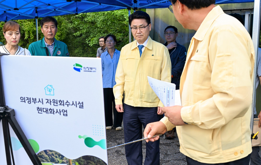 자원순환과(김원기+의정부시장,+자원회수시설+현대화사업+현장+점검)1.JPG