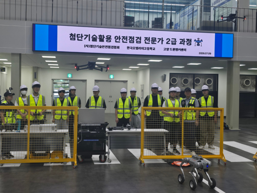 [260710 보도자료] 한국모빌리티고, 드론 시설물 관리 전문가 양성 (사진).jpg