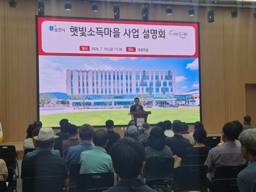 3 햇빛소득마을 사업 설명회 개최 (2).jpg