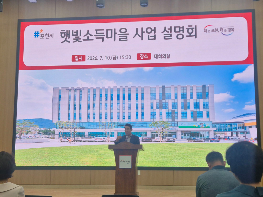 3 햇빛소득마을 사업 설명회 개최 (1).jpg