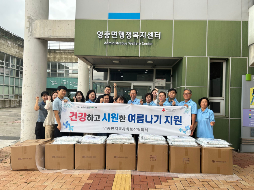 5 영중면 지역사회보장협의체, '시원한 여름나기' 물품 전하며 촘촘한 온정 나눠 (1).jpeg