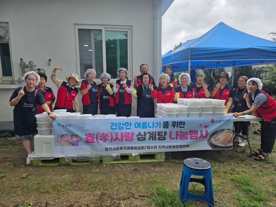 7 창수면지역사회보장협의체, 건강한여름나기 효사랑 삼계탕 나눔행사 진행.jpeg