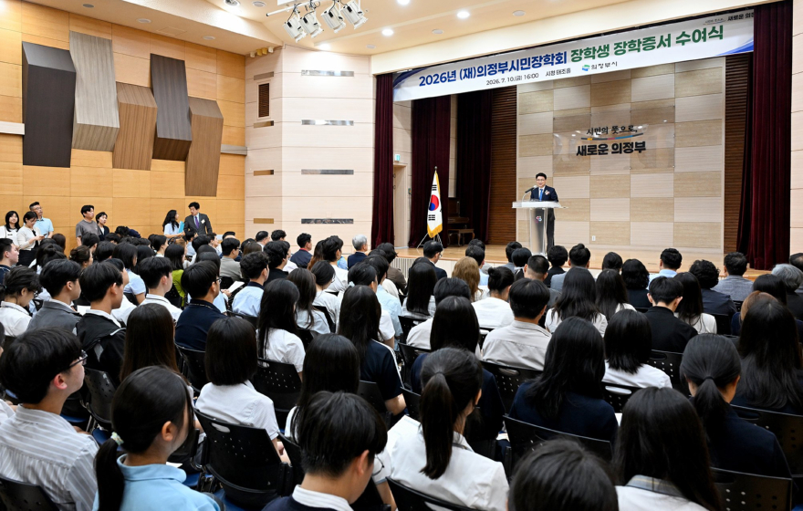 1.교육청소년과((재)의정부시민장학회,+지역+인재+장학증서+수여)1.JPG