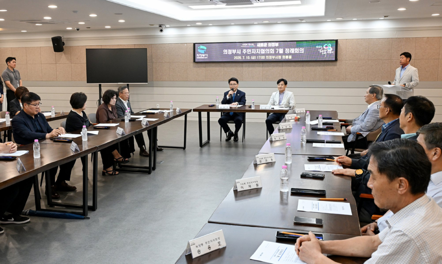 3.자치행정과(김원기+의정부시장,+제3기+주민자치협의회와+첫+만남)1.JPG