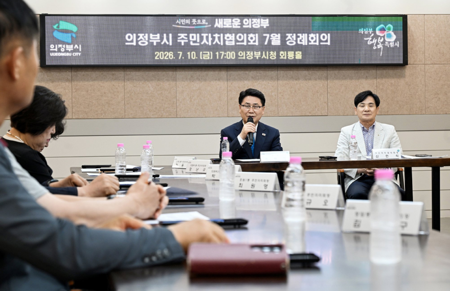 3.자치행정과(김원기+의정부시장,+제3기+주민자치협의회와+첫+만남)2.JPG