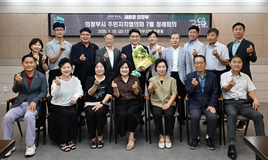 3.자치행정과(김원기+의정부시장,+제3기+주민자치협의회와+첫+만남)3.JPG