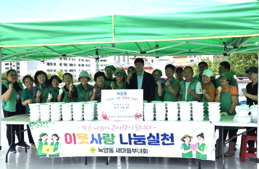 8.녹양동(녹양동+새마을부녀회,+사랑의+불고기+나눔행사로+이웃사랑+실천).jpg